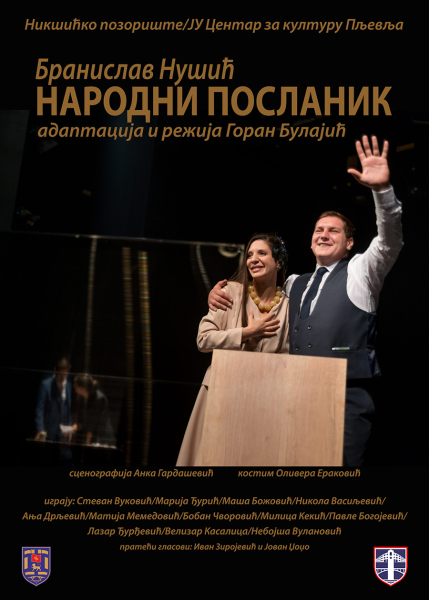 13. ЈОАКИМОВИ ДАНИ | НАРОДНИ ПОСЛАНИК