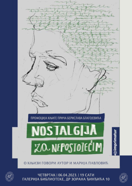 Представљање књиге „Носталгија за непостојећим“, Берислава Благојевића