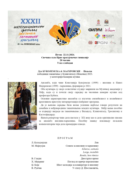 32. ИНТЕРНАЦИОНАЛНИ ФЕСТИВАЛ УМЕТНИКА ХАРМОНИКЕ - Дуо Букојемска (виолина) и Мајхровски ( хармоника) - Пољска