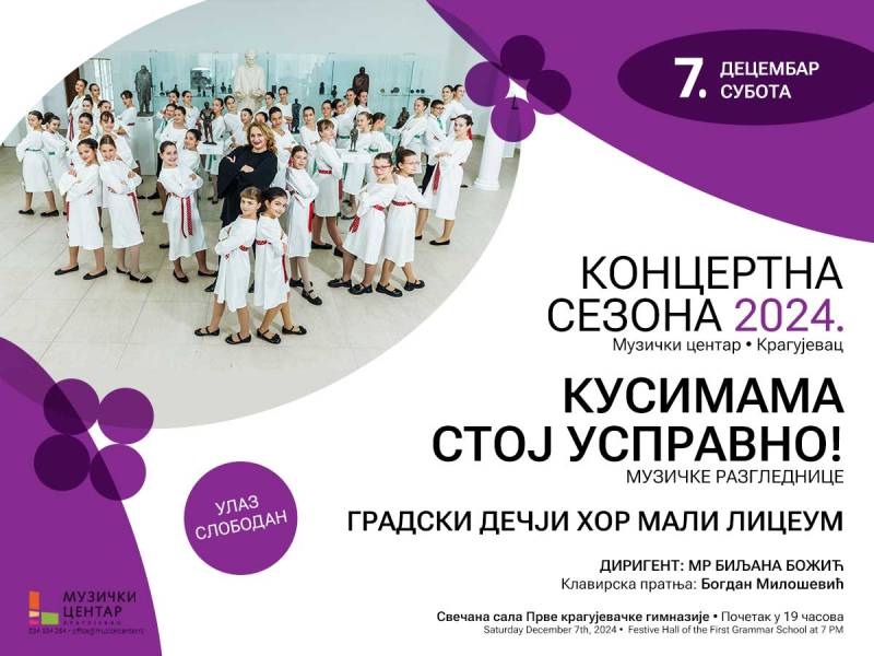 Концерт - Градски дечији хор Мали Лицеум