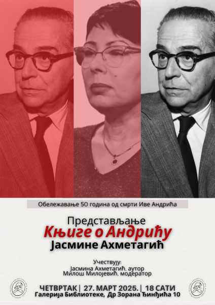 „Књига о Андрићу” Јасмине Ахметагић