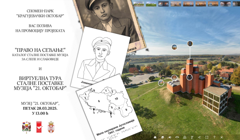 "Pravo na sećanje" i "Virtuelna tura stalne postavke muzeja '21. oktobar"