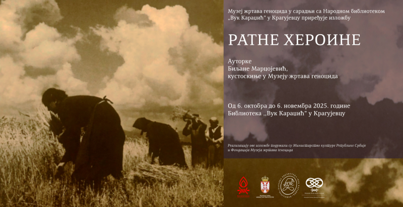 Oтварање изложбе „Ратне хероине“