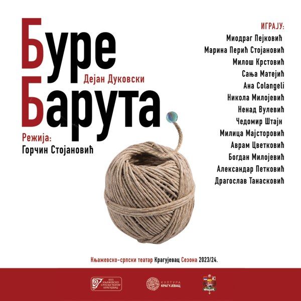 БУРЕ БАРУТА - ПРВА РЕПРИЗА