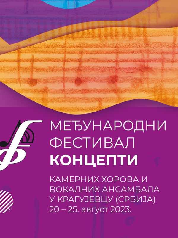 Међународни фестивал камерних хорова 