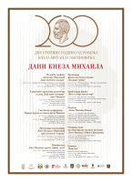 Уметнички перформанс — Израда мурала са ликом кнеза Михаила