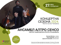 Концерт “Портрет композитора Петра Стојановића“