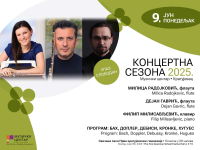 Концерт триа састављен од две флауте и клавира