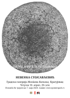 Тајна мир и/или тишина