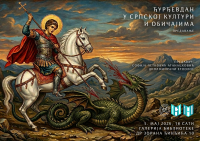 Ђурђевдан у српској култури и обичајима 