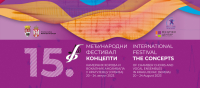 “ Завршни концерт, МисаТанго “  - 15. МЕЂУНАРОДНИ ФЕСТИВАЛ КАМЕРНИХ ХОРОВА И ВОКАЛНИХ АНСАМБАЛА  КОНЦЕПТИ  У КРАГУЈЕВЦУ, 20–24. АВГУСТ 2023.