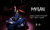 Представа ,,Мулан“
